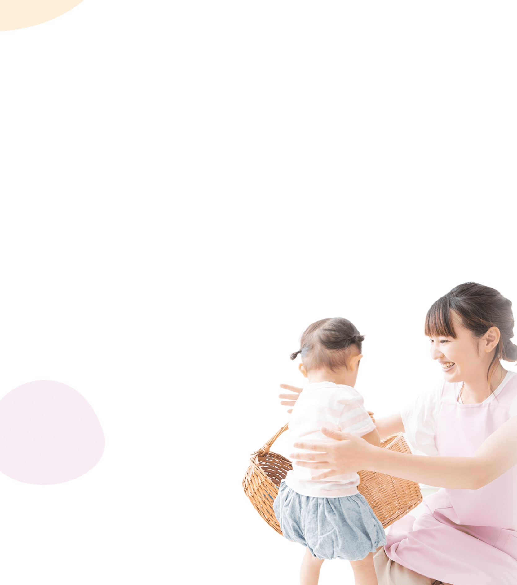 輝く未来へベストな選択を!保育士経験のあるスタッフがワンランク上の満足をご提供いたします!